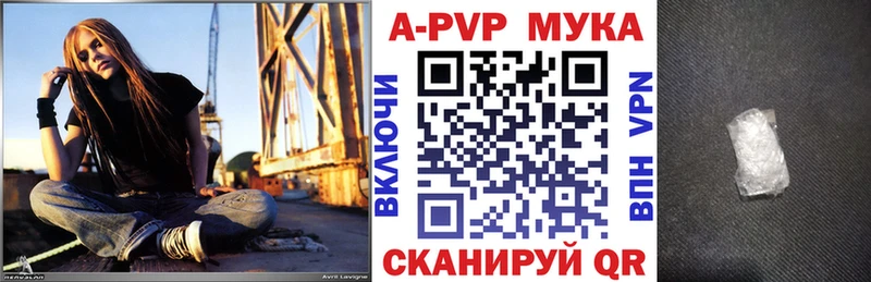 A PVP кристаллы  Весьегонск 