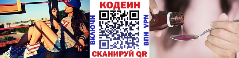 Codein напиток Lean (лин)  гидра   даркнет официальный сайт  Весьегонск 