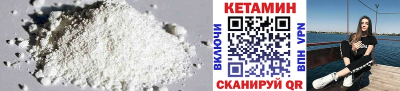 Кетамин ketamine Весьегонск
