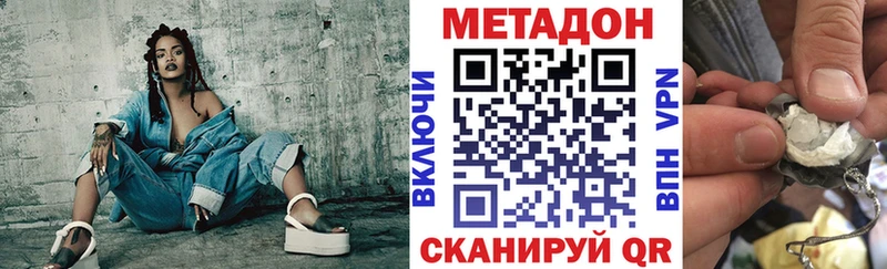 МЕТАДОН methadone  Весьегонск 