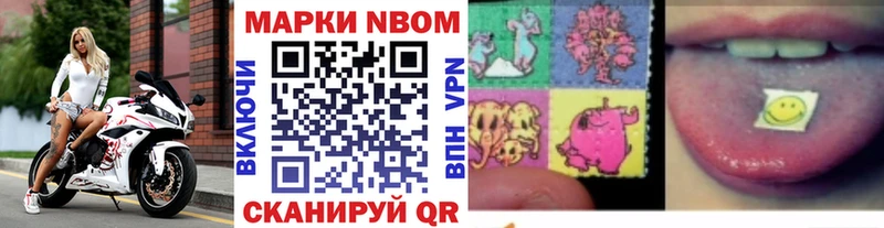 Марки 25I-NBOMe 1,5мг  Весьегонск 